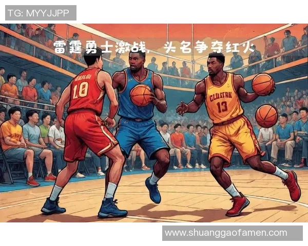 新赛季勇士与雷霆激战回顾展现篮球魅力与团队精神